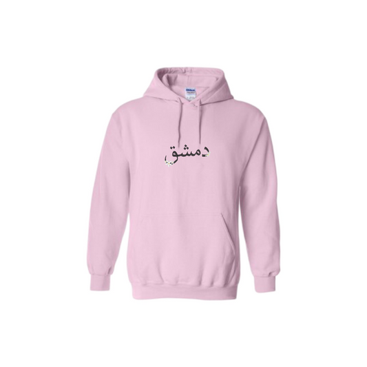"Damascus" in Arabic surrounded with Syria's National Flower the Jasmine Embroidered on a Hoodie