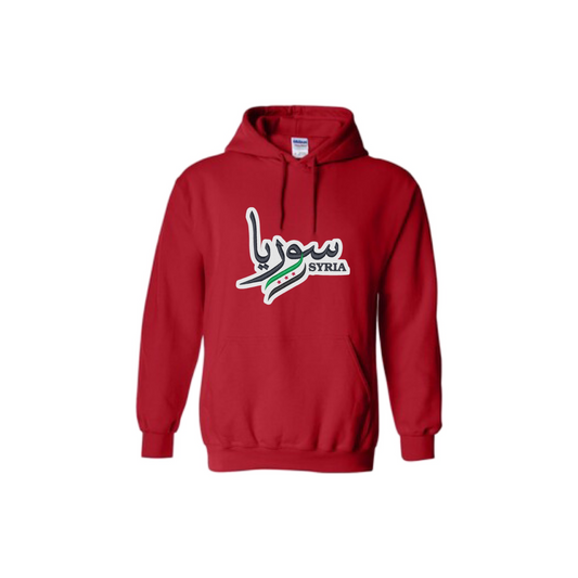 Fancy Syria embroidered Design written in Arabic and English with free Syrian Flag Hoodie